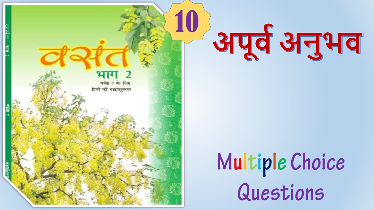 NCERT Class 7 Hindi Vasant (10)