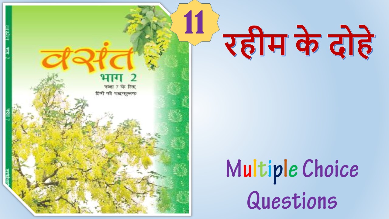 NCERT Class 7 Hindi Vasant (11)