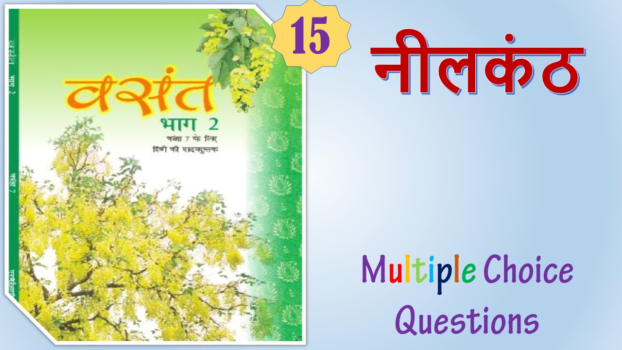 NCERT Class 7 Hindi Vasant (15)