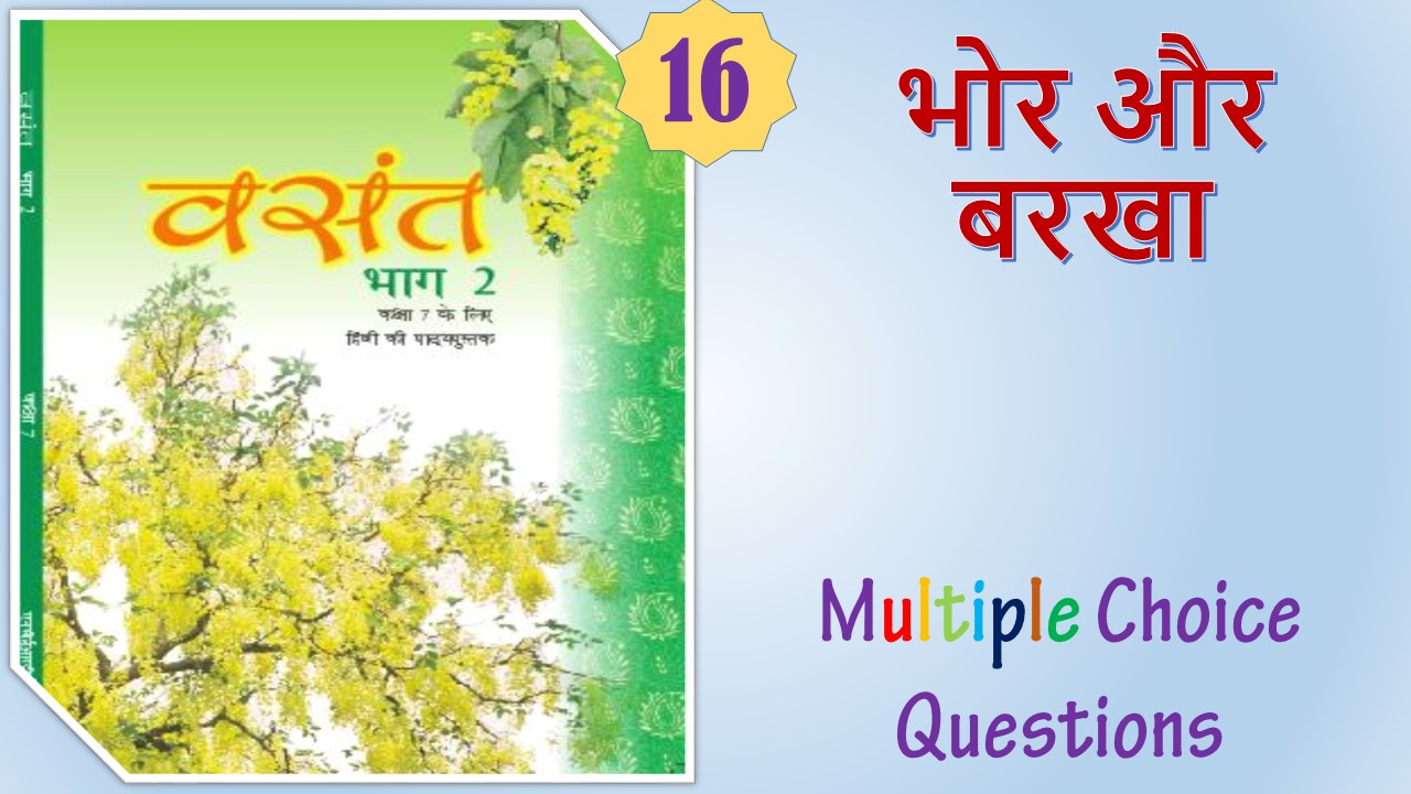 NCERT Class 7 Hindi Vasant (16)