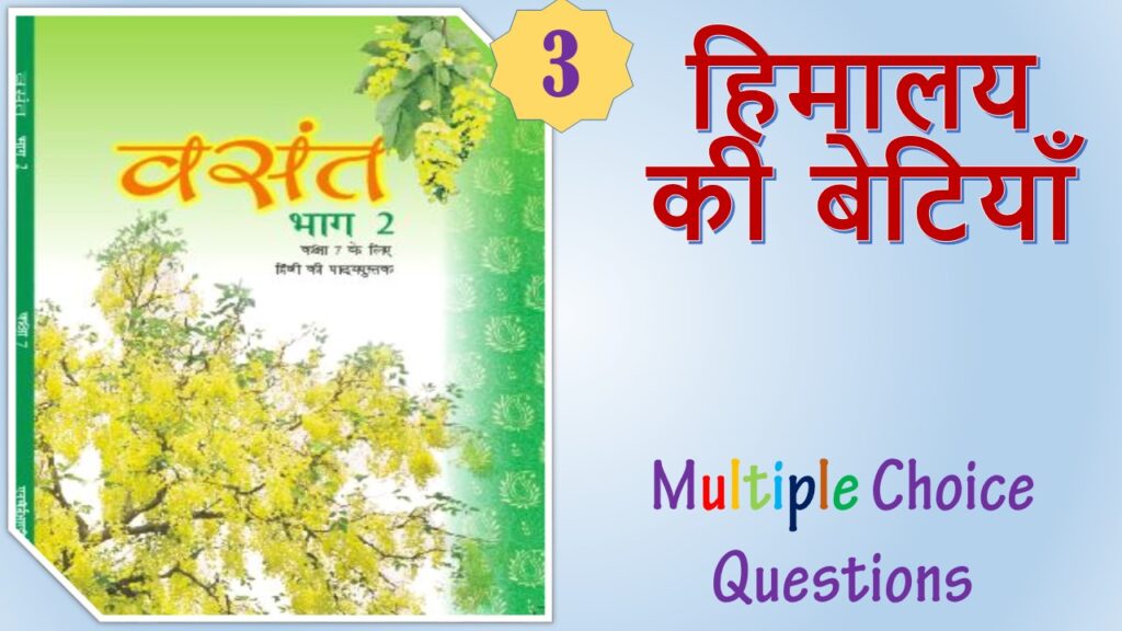NCERT Class 7 Hindi Vasant (3)
