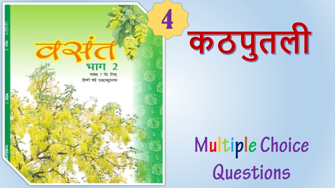 NCERT Class 7 Hindi Vasant (4)