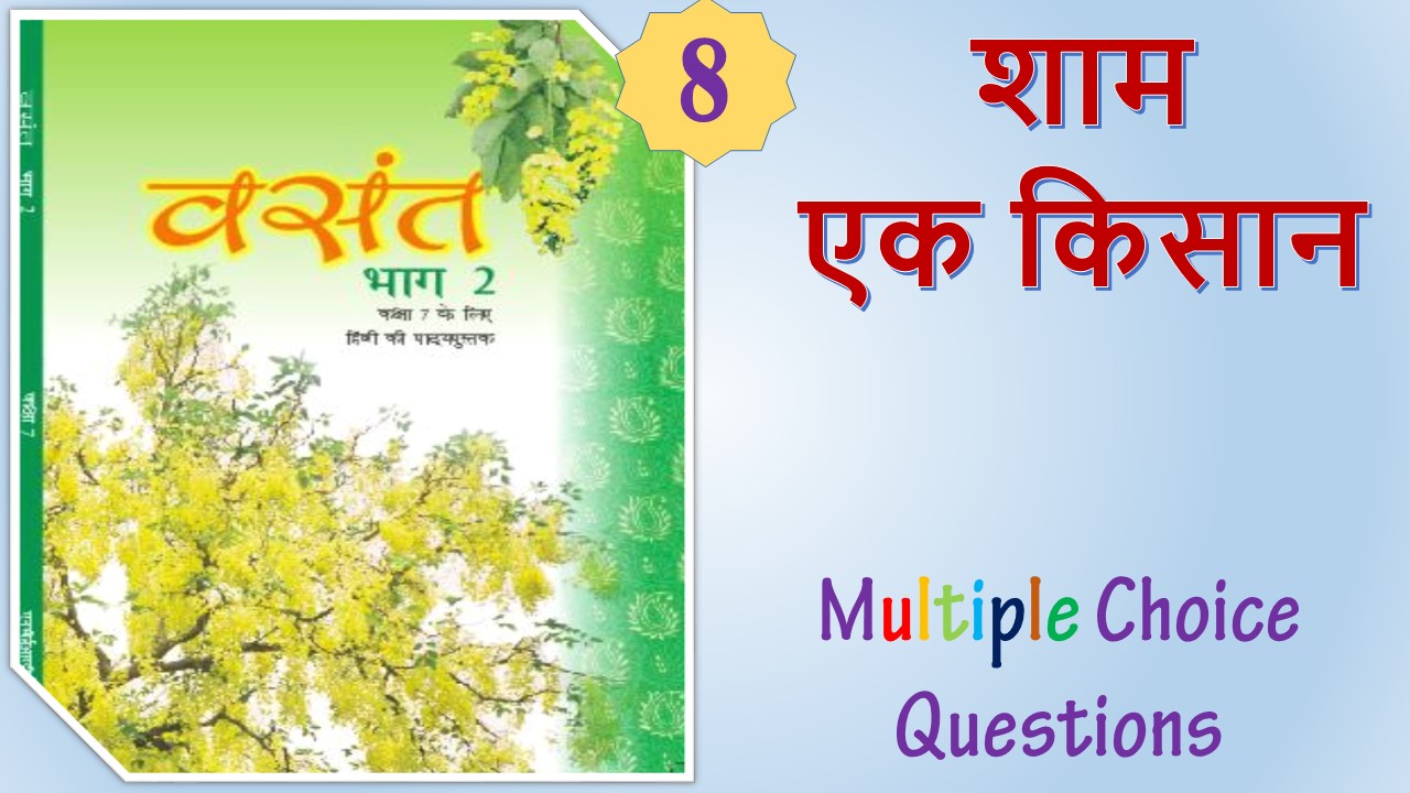 NCERT Class 7 Hindi Vasant (8)