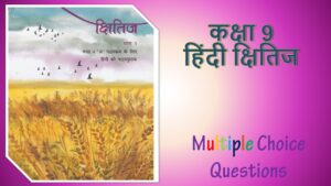 Class 9 Hindi Kshitiz MCQ